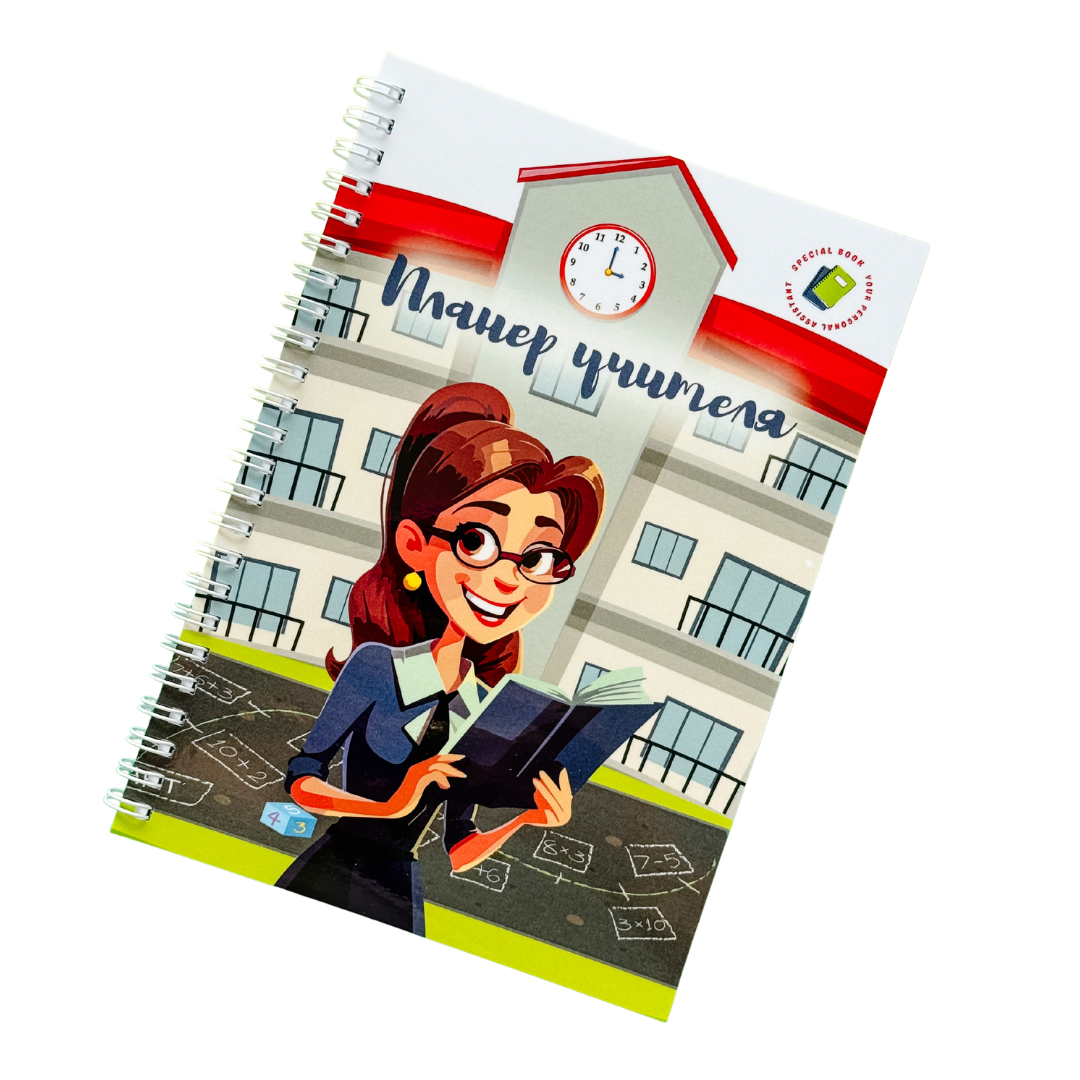 Блокнот вчителя А5 жіночий (32438112)