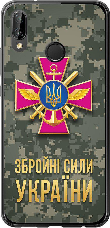 Чехол на Huawei P20 Lite ЗСУ (5269u-1410-42517)