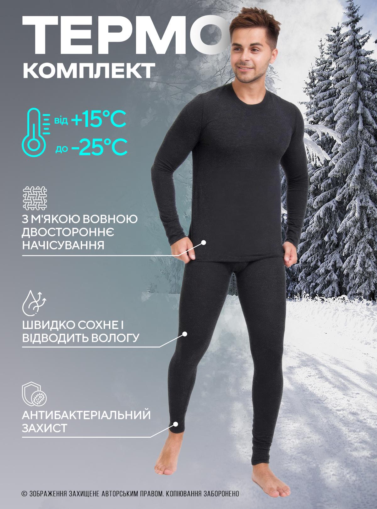 Комплект чоловічої термобілизни Kifa 7334 з вовни XXXL Чорний (63078) - фото 2