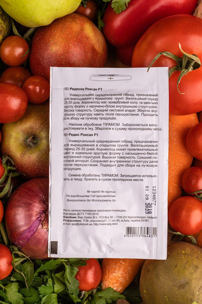 Насіння Bejo Zaden Редис Роксан F1 10 г (267119) - фото 2 Насіння Bejo Zaden Редис Роксан F1 10 г (267119) - фото 2