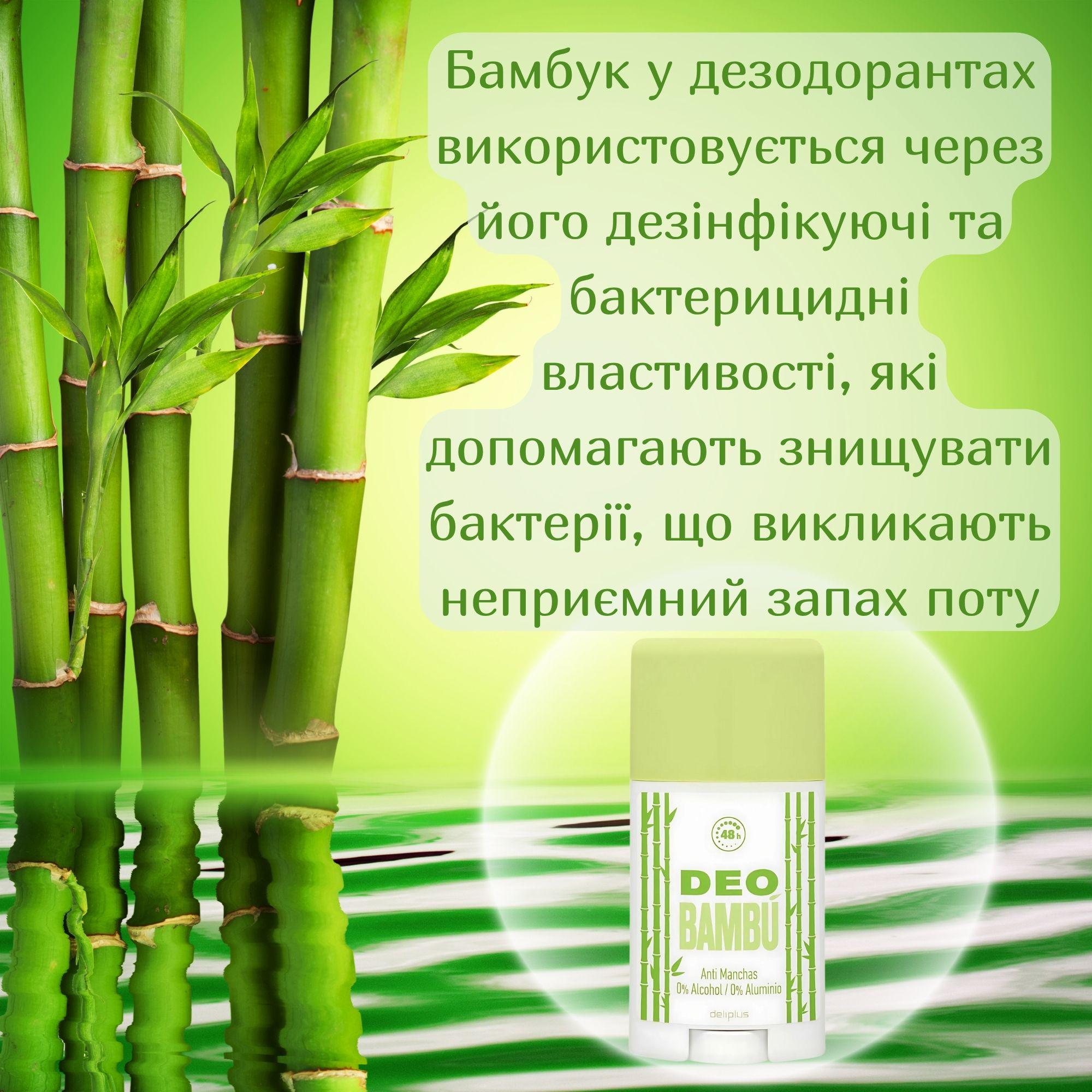 Дезодорант Deliplus DEO Bambu 48 годин 50 мл - фото 3