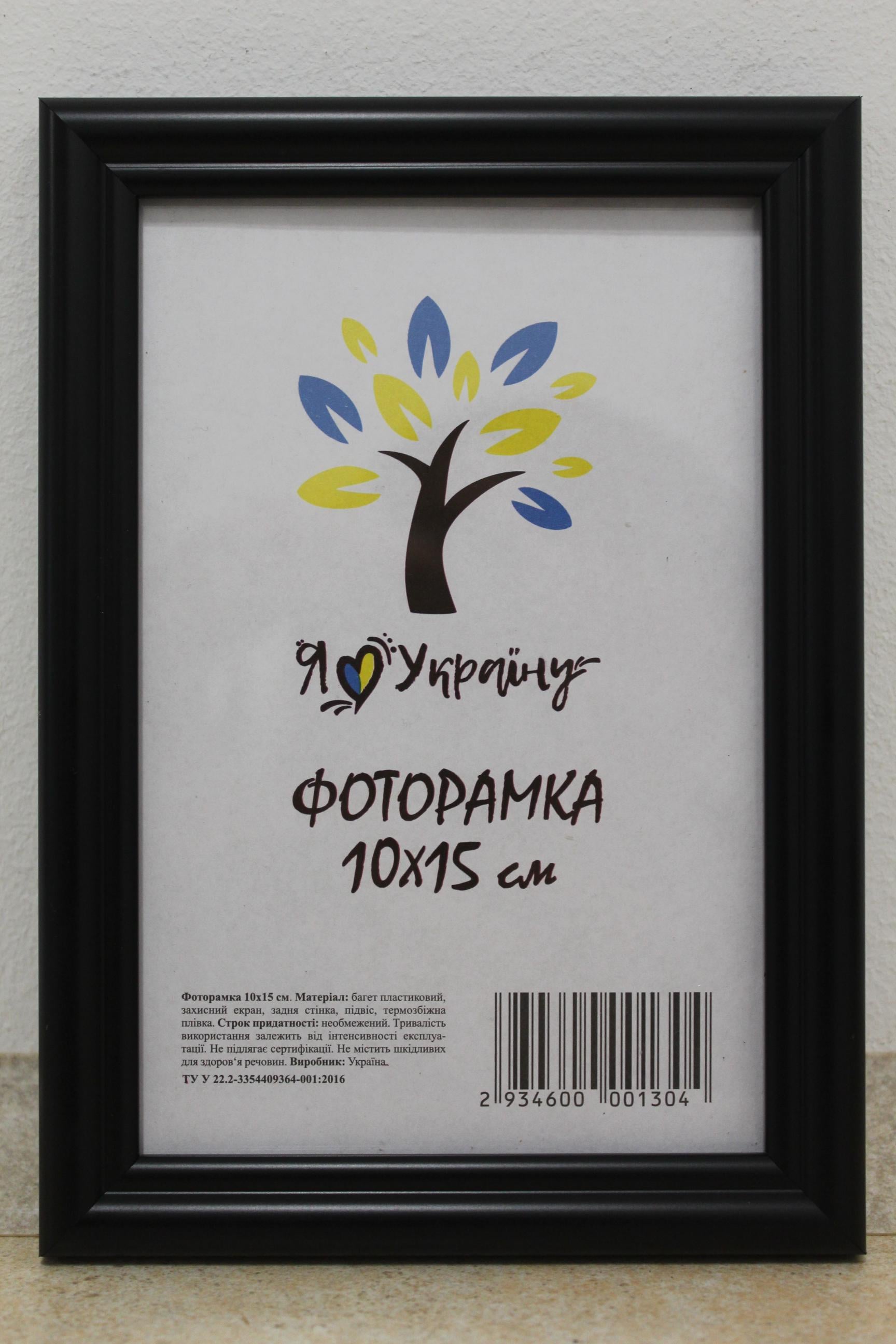Фоторамка UAFRAME 1515-1112 б/з стекло/картон 10х15 см Черный (19041088)