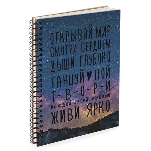 Скетчбук "Открывай мир" 14,7x21 см (BDP_17A014)