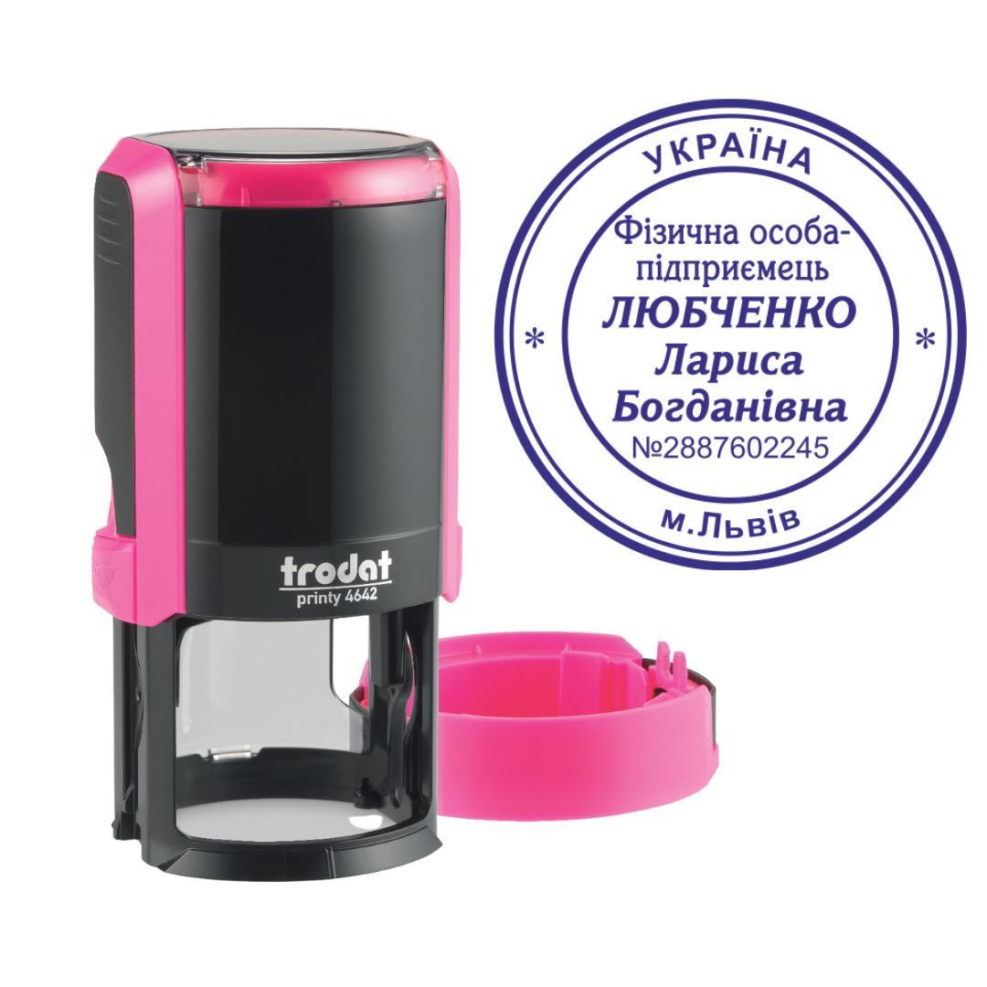 Печать ФОП на автоматическом оснащении Trodat Printy 4642 с колпачком Розовый неон (ФОП22/4642/P)