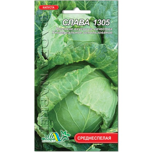 Насіння капусти Слава середньостигла 0,5 г (26849)