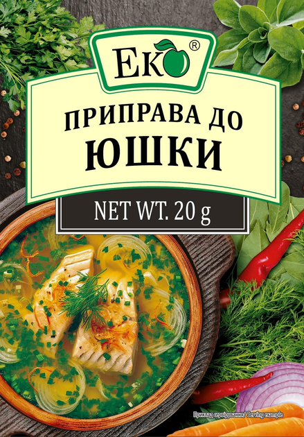 Приправа до юшки Еко 20 г