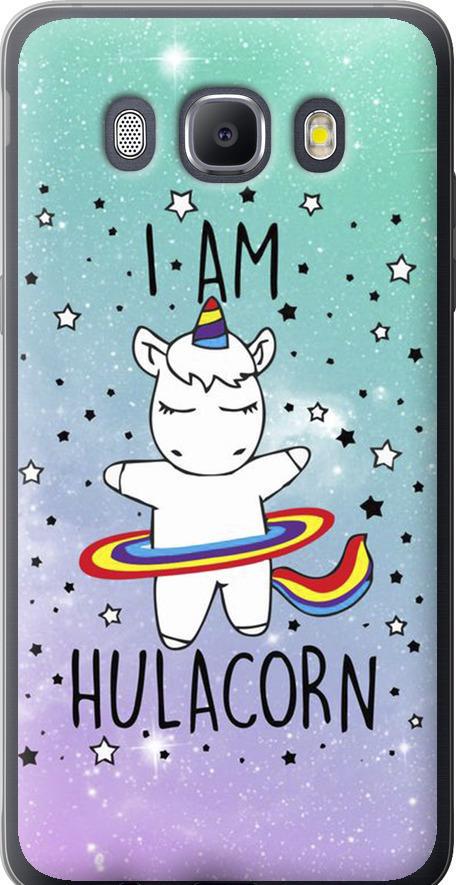 Чехол на Samsung Galaxy J5 (2016) J510H I'm hulacorn (3976u-264-42517)