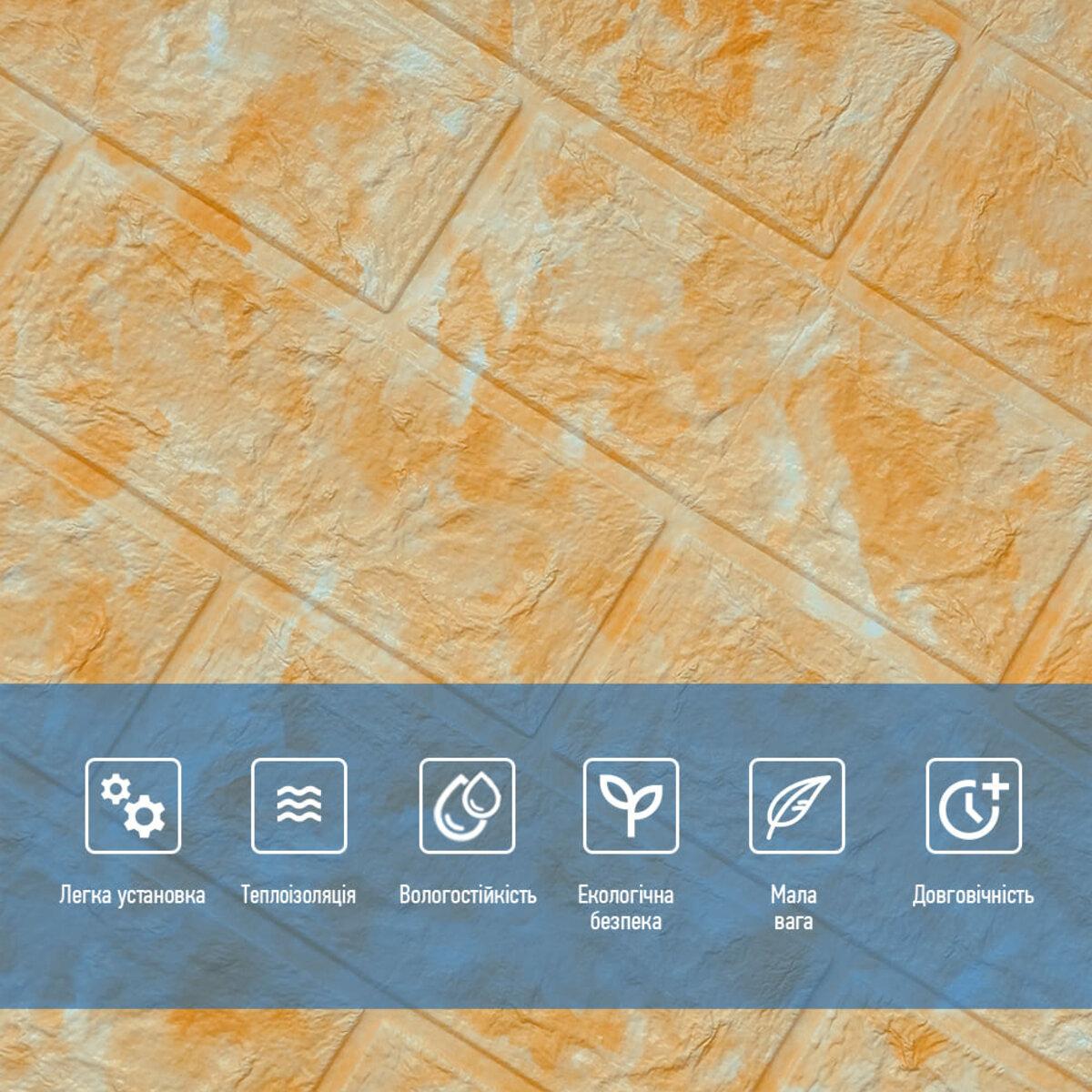 3D-панель Цегла мармур декоративна самоклейка 700х770х5 мм Бежевий (062) - фото 4