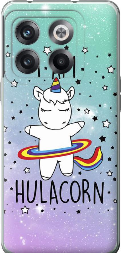 Чехол на OnePlus 10T I'm hulacorn (3976u-2647-42517)