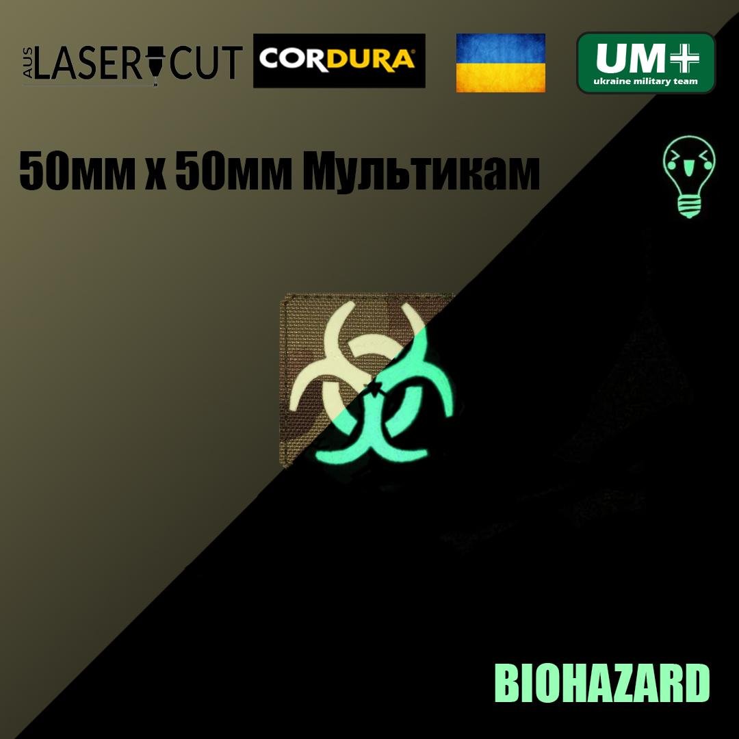 Шеврон на липучке Laser Cut UMT BIOHAZARD 50х50 мм Кордура Мультикам/Люминисцентный - фото 2