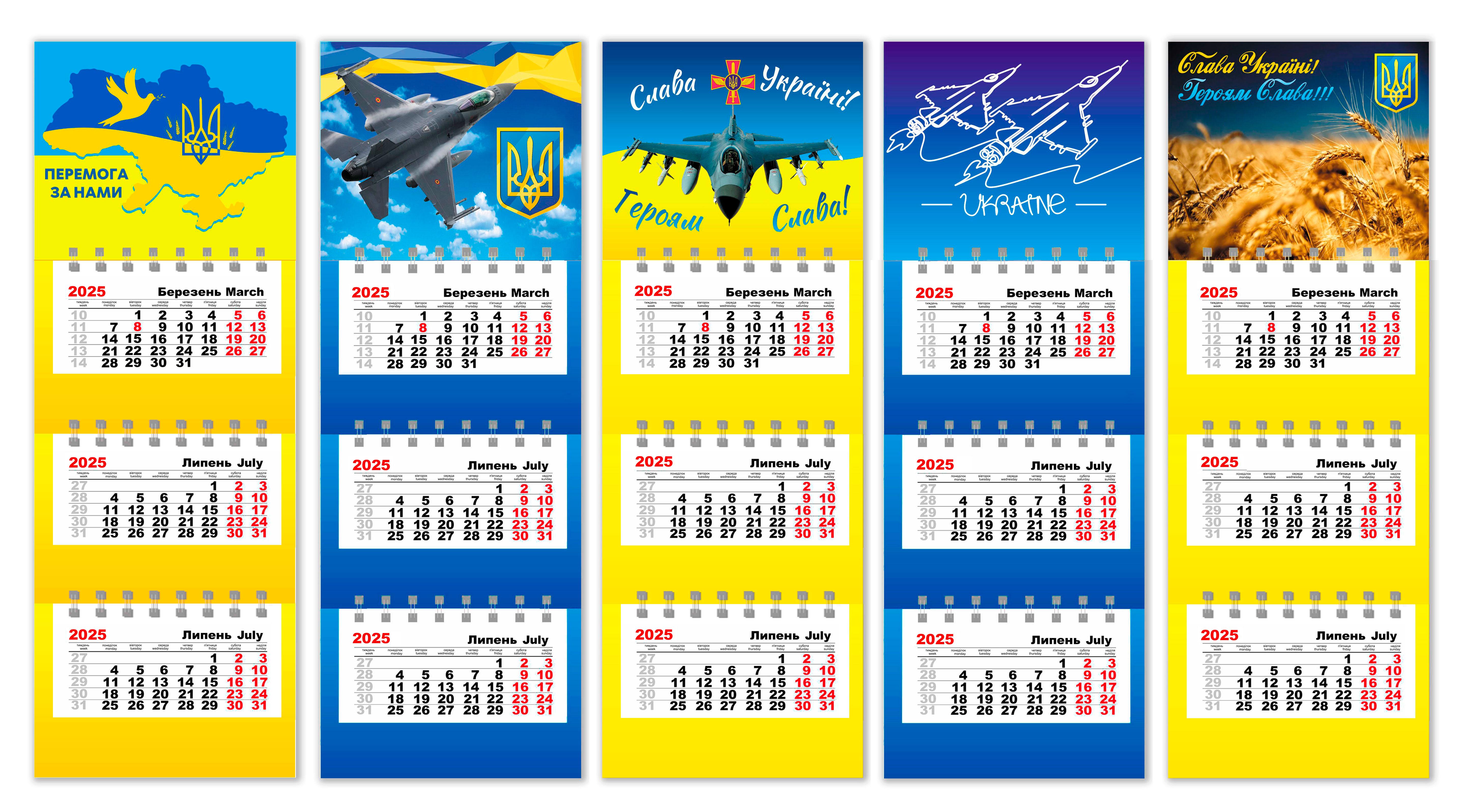 Календарь на магните на 2025 год APRIORI патриотический 23х8,5 см 5 шт. (UA2550)