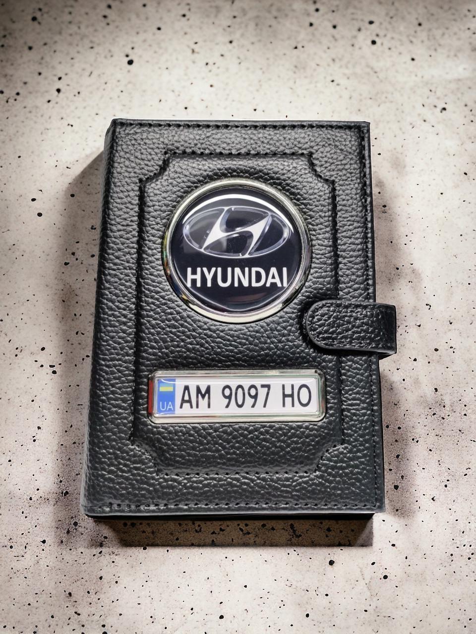 Портмоне Hyundai с государственным номером (1795501449)