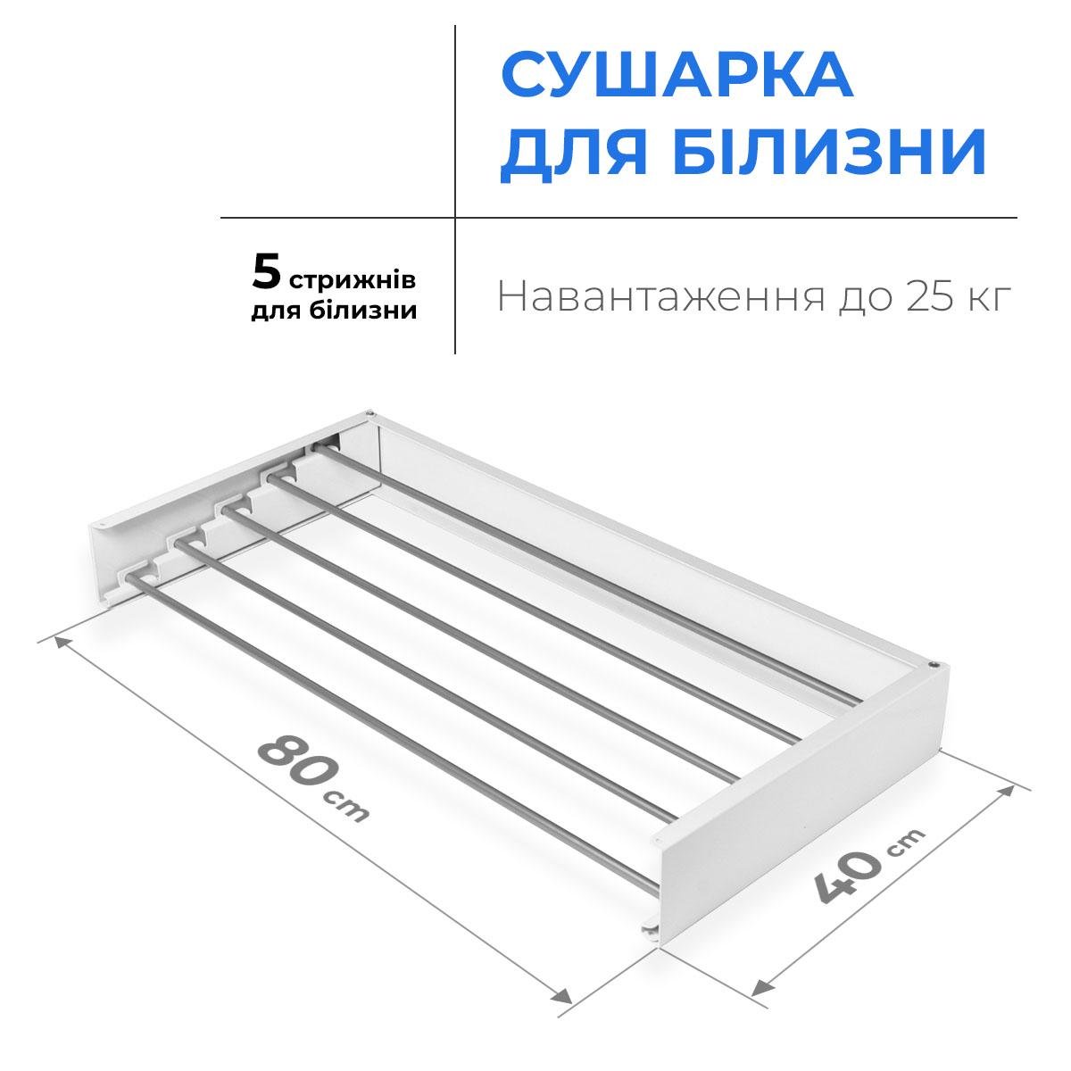 Сушилка для белья LinoFlat 80 Белый (H22-159777-4080) - фото 4
