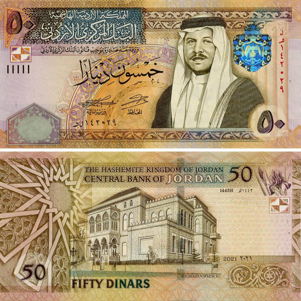 Коллекционная банкнота Иордания 50 динаров 2021 UNC (P38j)