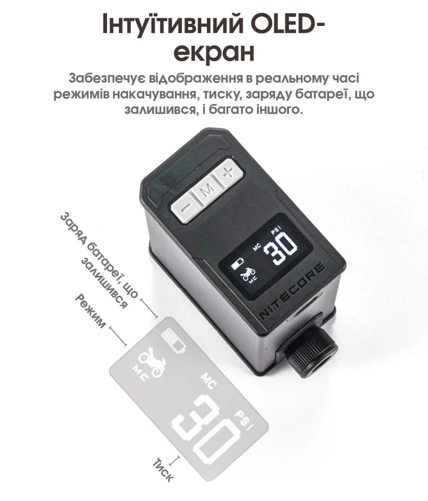 Насос аккумуляторный для велосипеда Nitecore EBP10 портативный компактный компрессор на 144 PSI/10 bar (001076) - фото 4