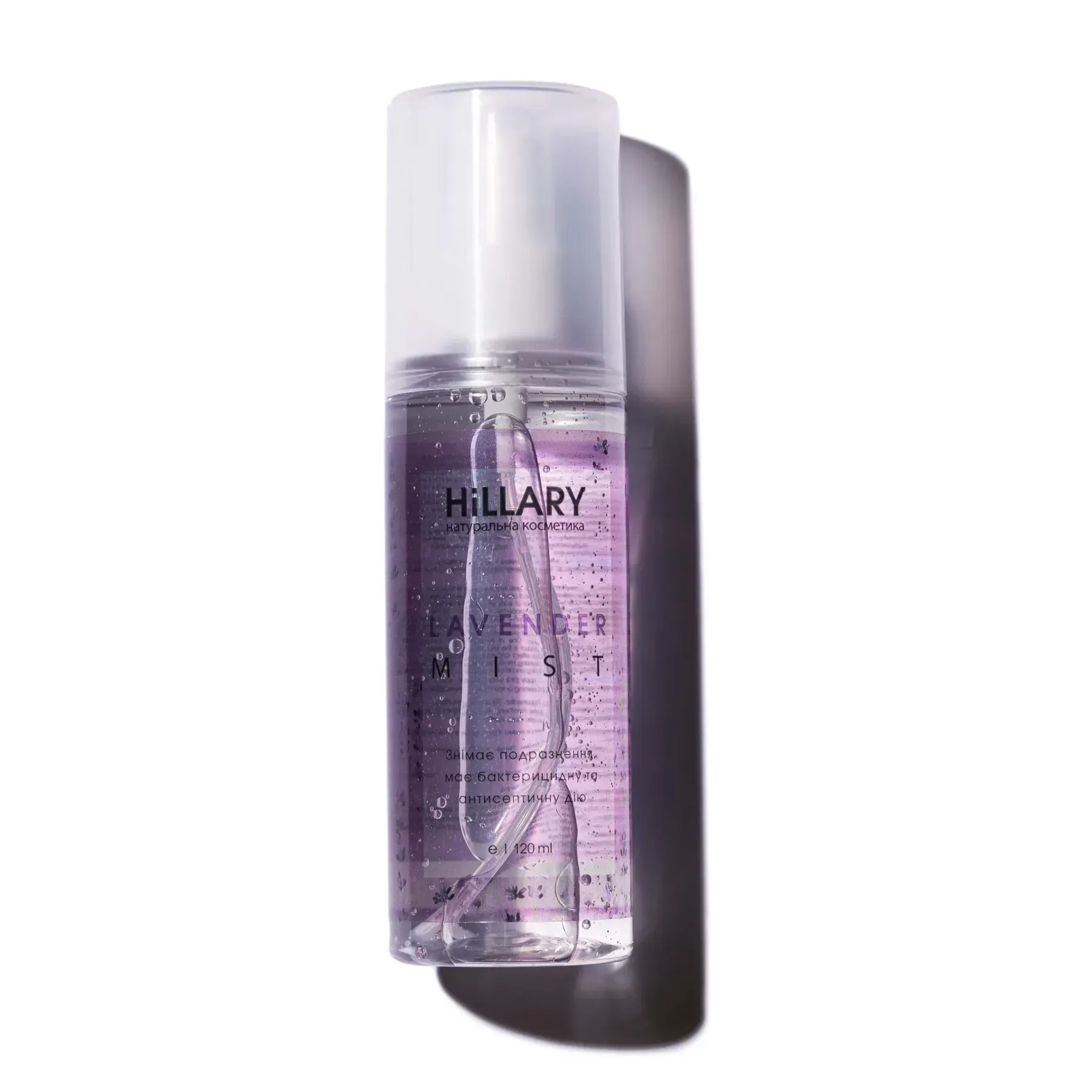 Лавандовый мост для лица Hillary LAVENDER MIST 120 мл
