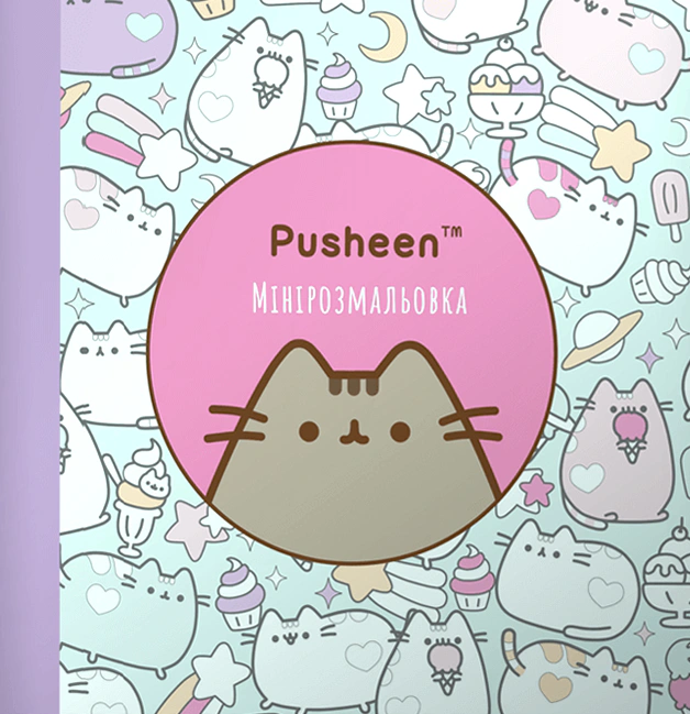 Книга "Мінірозмальовка Pusheen" 9786175231722