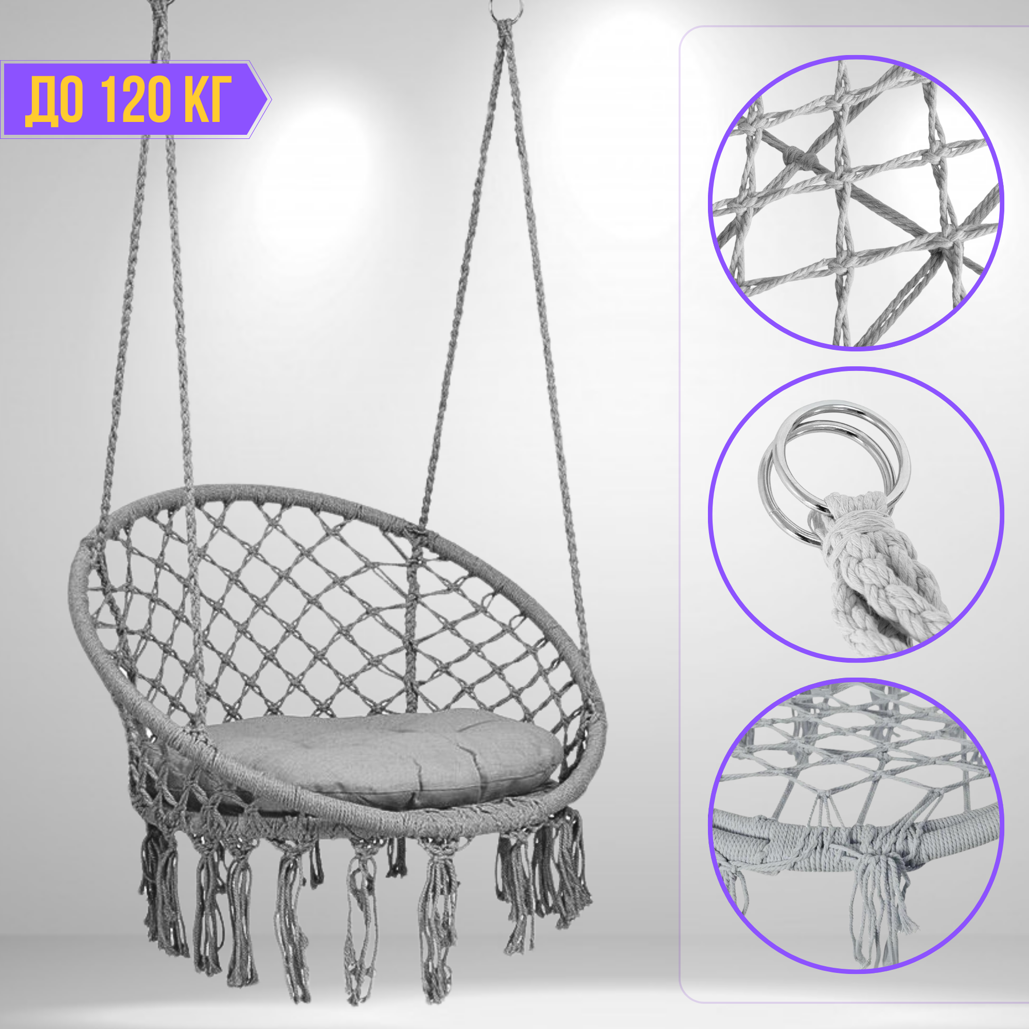 Садове підвісне крісло-гойдалка Бохо з подушкою Bonro B-092-2 Grey до 120 кг Сірий - фото 7