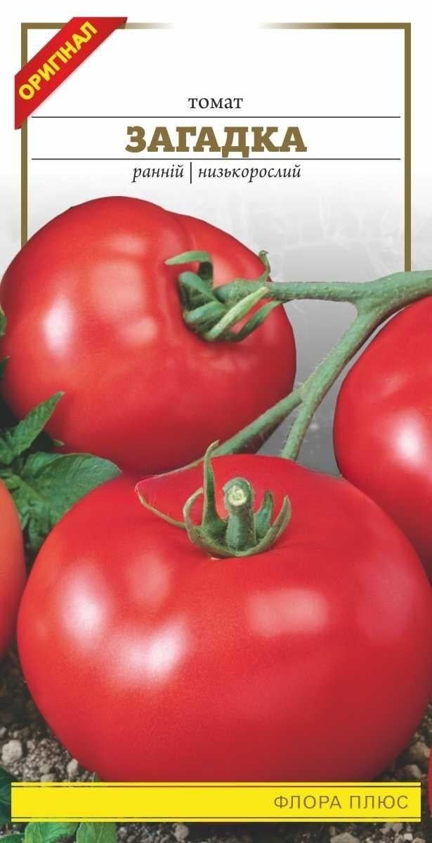 Томат Загадка 0,2 г
