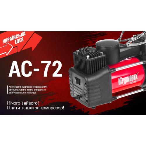 Компрессор шт. урмовик АС-72 150psi 25 Amp 60 л - фото 2