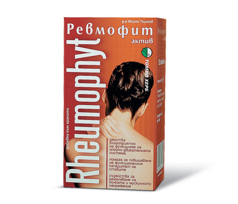 Ревмофит 120 таблеток 500 мг (41990936)