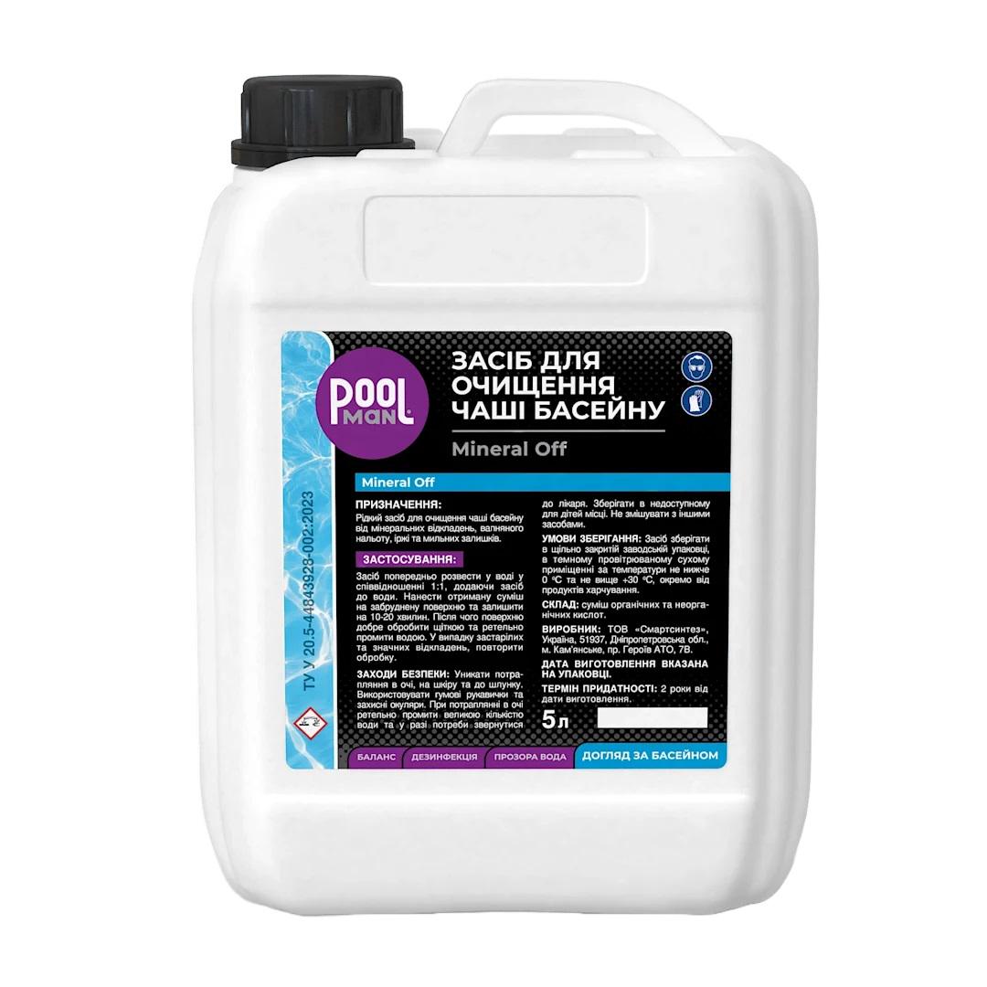 Средство для очистки чаши бассейна Poolman Mineral Off 5 л (26327917) Средство для очистки чаши бассейна Poolman Mineral Off 5 л (26327917)