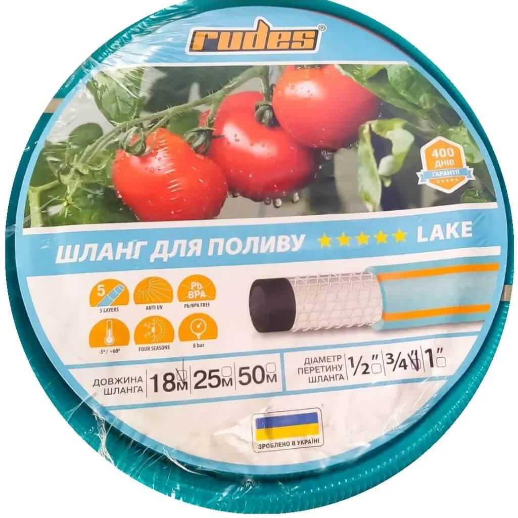 Шланг для полива Rudes 5* Lake 3/4" d 19 мм L 18 м 8 бар 4 слоя армировка