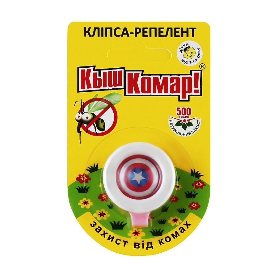 Клипса-репеллент КИШ-КОМАР с маслом цитронеллы (11711)
