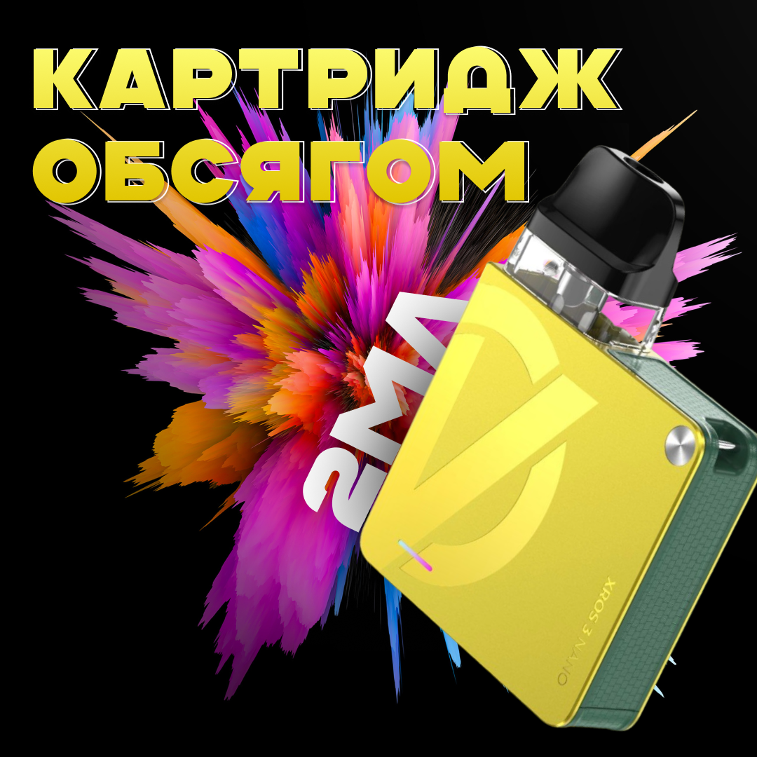 POD-система Vaporesso XROS 3 Nano Pod Kit багаторазова 1000 mAh 2 мл 2 картриджа в комплекті Lemon Yellow (12f64f30) - фото 7