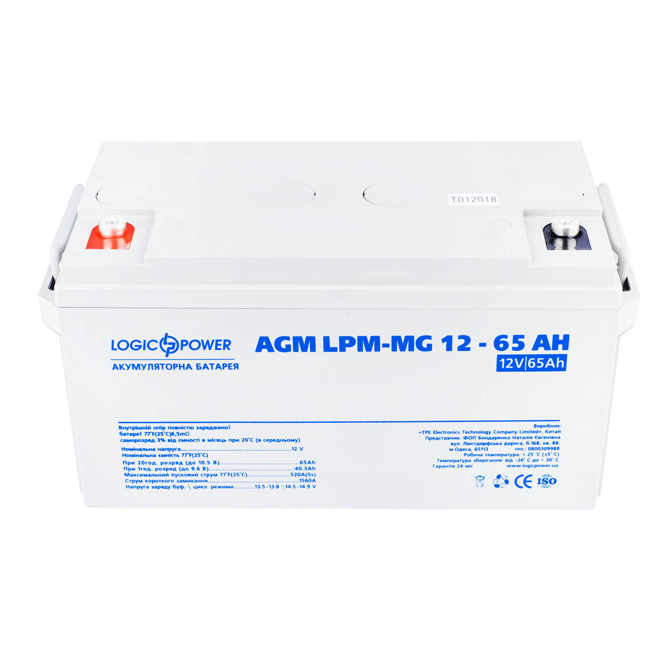 Аккумуляторная батарея мультигелевая LogicPower AGM LPM-MG 12-65 Ah (29879683)