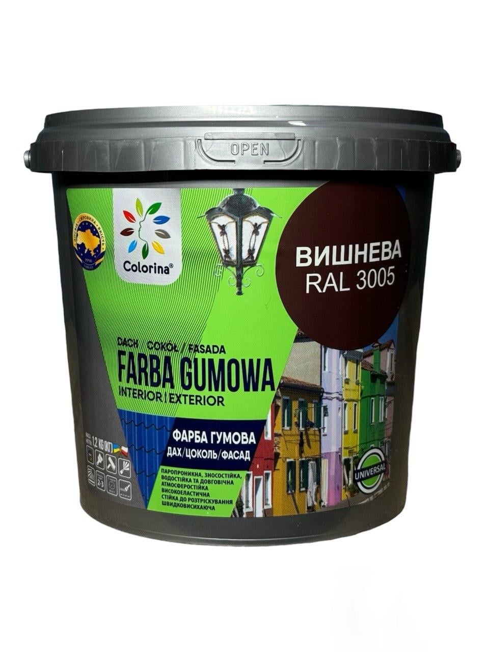 Краска резиновая для крыш Colorina 1,2 кг RAL 3005 Вишневый (23813483) Краска резиновая для крыш Colorina 1,2 кг RAL 3005 Вишневый (23813483)