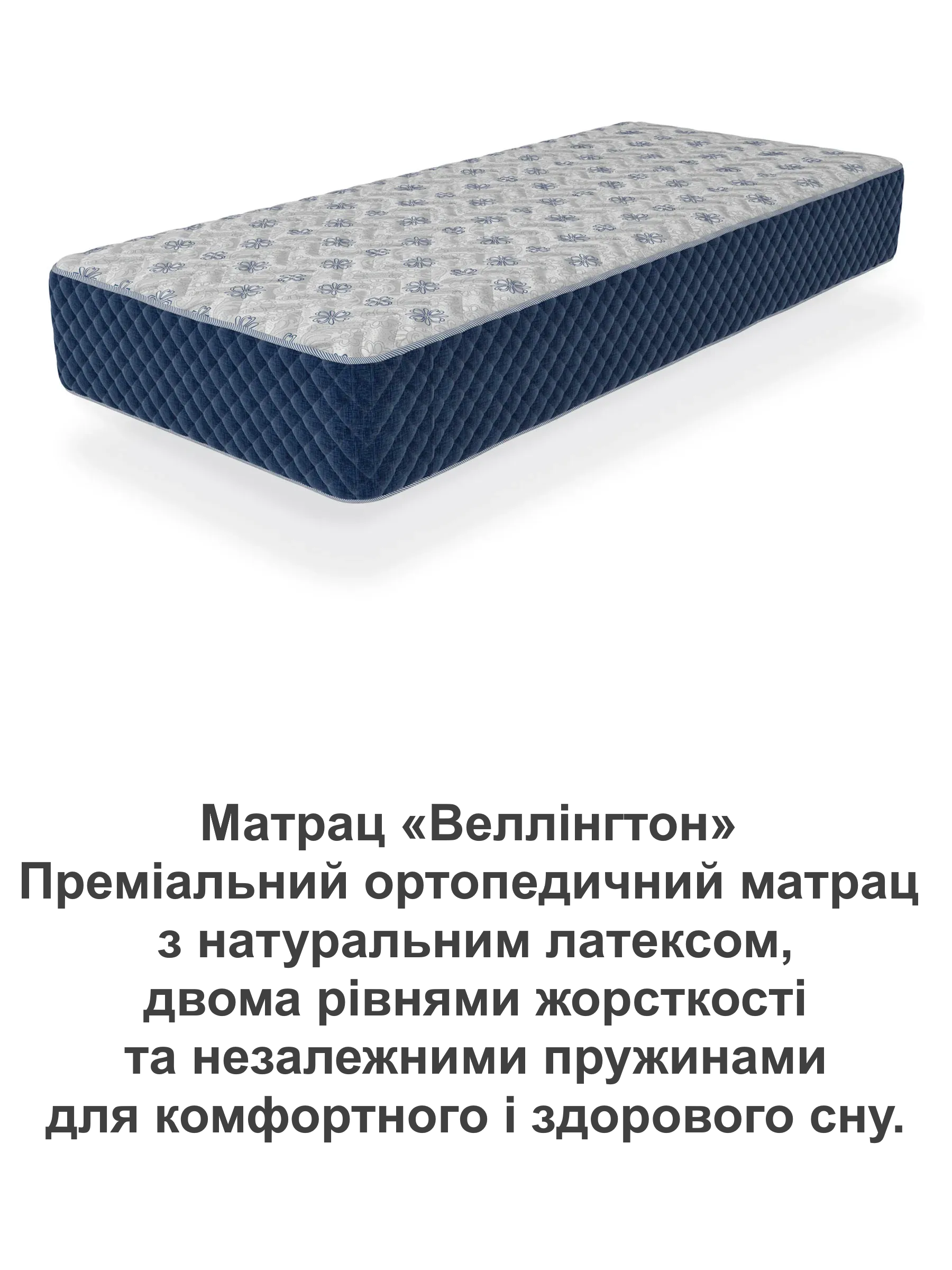 Матрас ортопедический Веллингтон на независимых пружинах 1600х2000 см (25447208) - фото 5