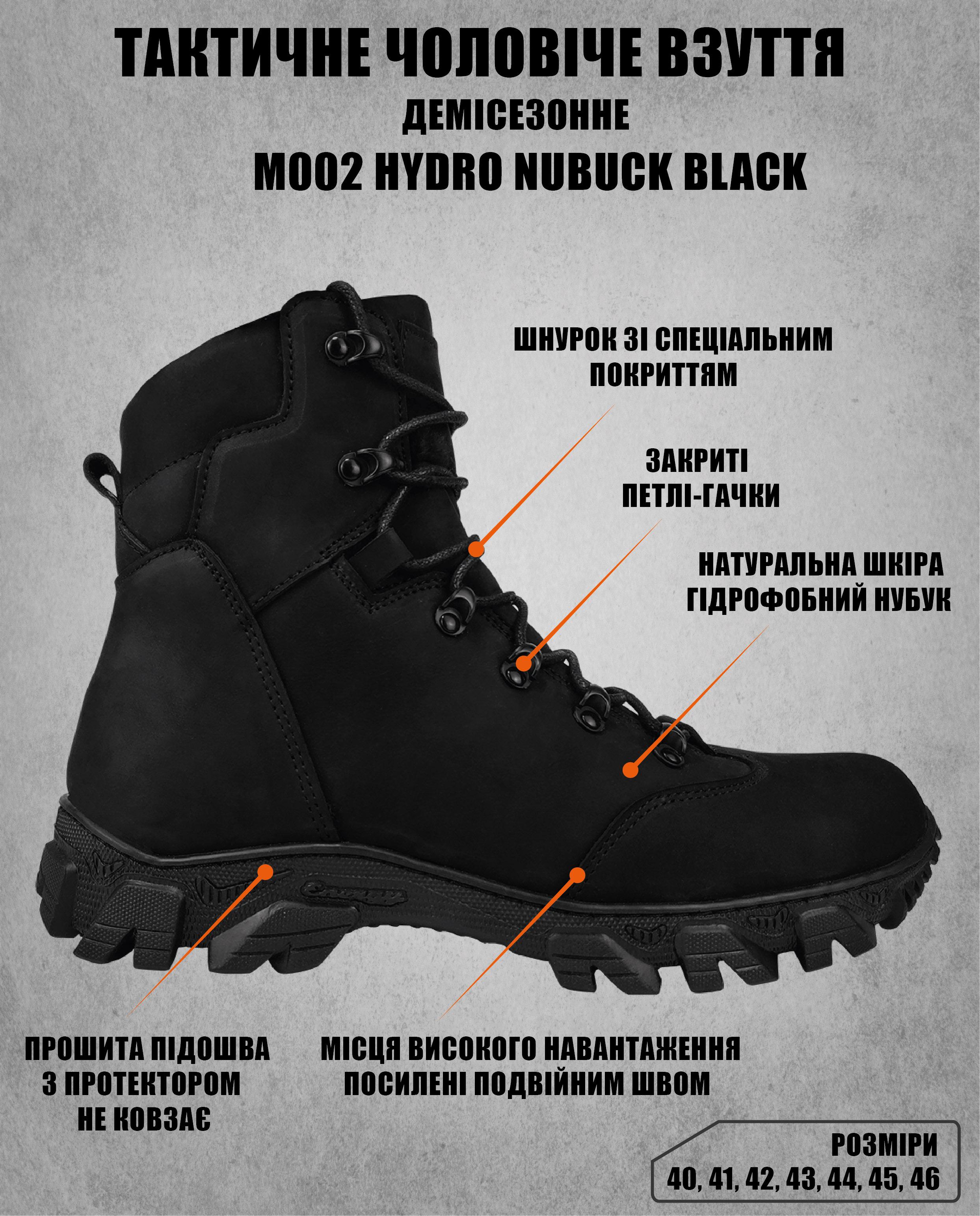 Берцы мужские демисезонные М002 р. 44 - фото 2 Берцы мужские демисезонные М002 р. 44 - фото 2