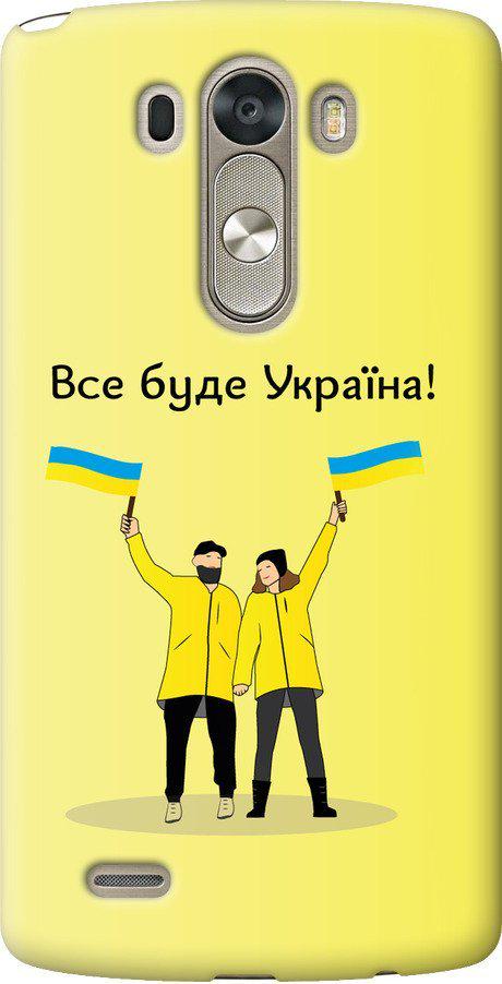 Чехол на LG G3 dual D856 Все будет Украина (5235u-56-42517)