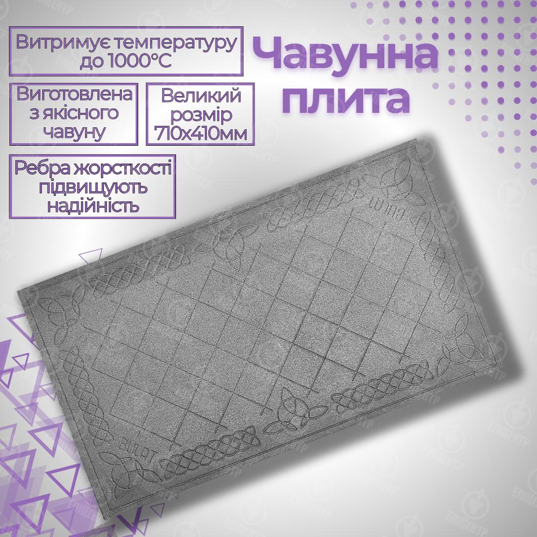 Плита чавунна для печі Булат глуха з візерунком 710х410 мм - фото 4 Плита чавунна для печі Булат глуха з візерунком 710х410 мм - фото 4
