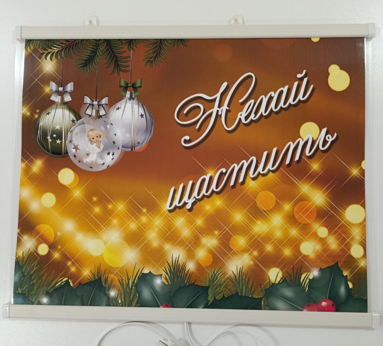 Инфракрасный обогреватель-картина "Удачи" настенный 450 Вт (wkr-10031) - фото 2 Инфракрасный обогреватель-картина "Удачи" настенный 450 Вт (wkr-10031) - фото 2