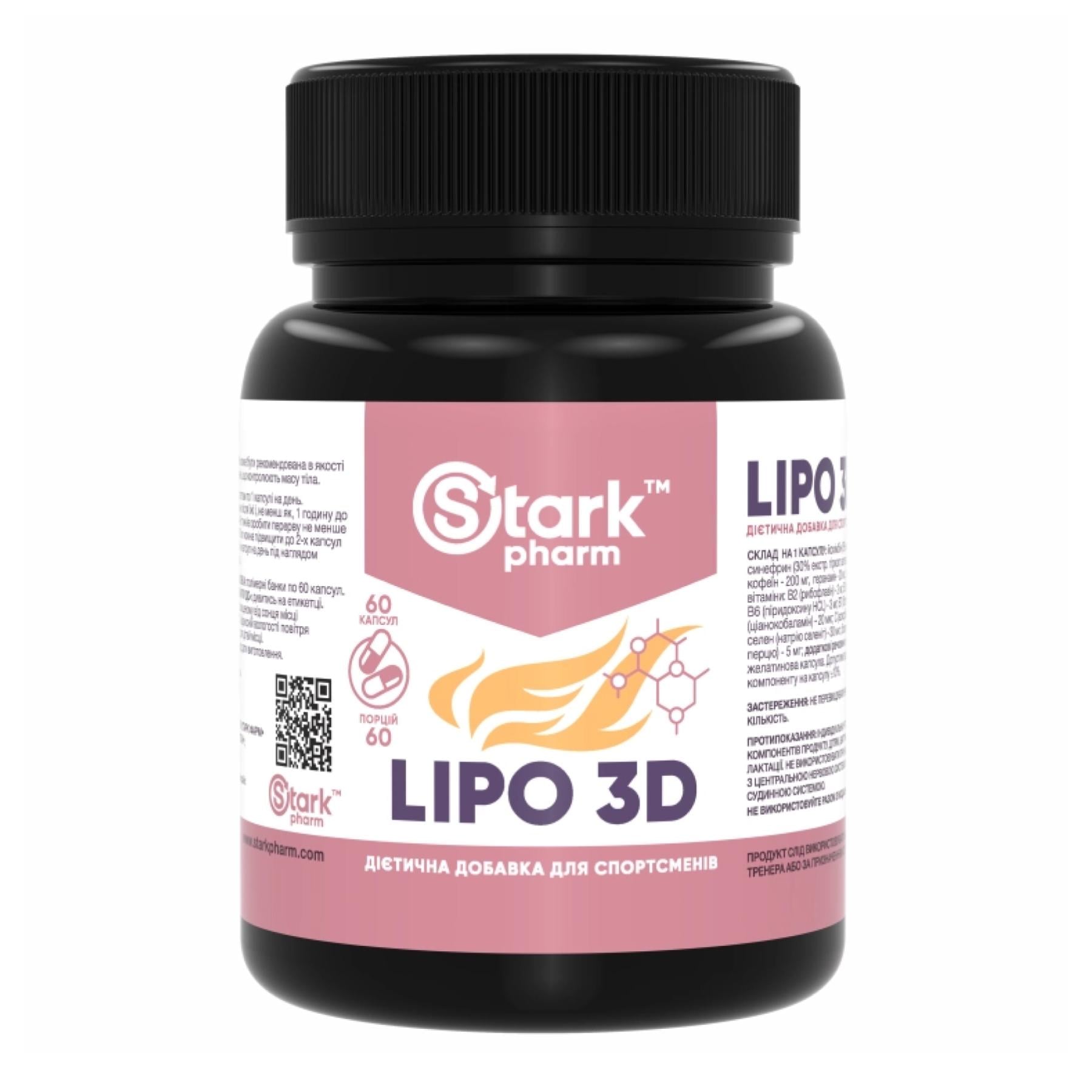 Жироспалювач Stark Lipo 3D 60 caps (100-22-0610583-20)