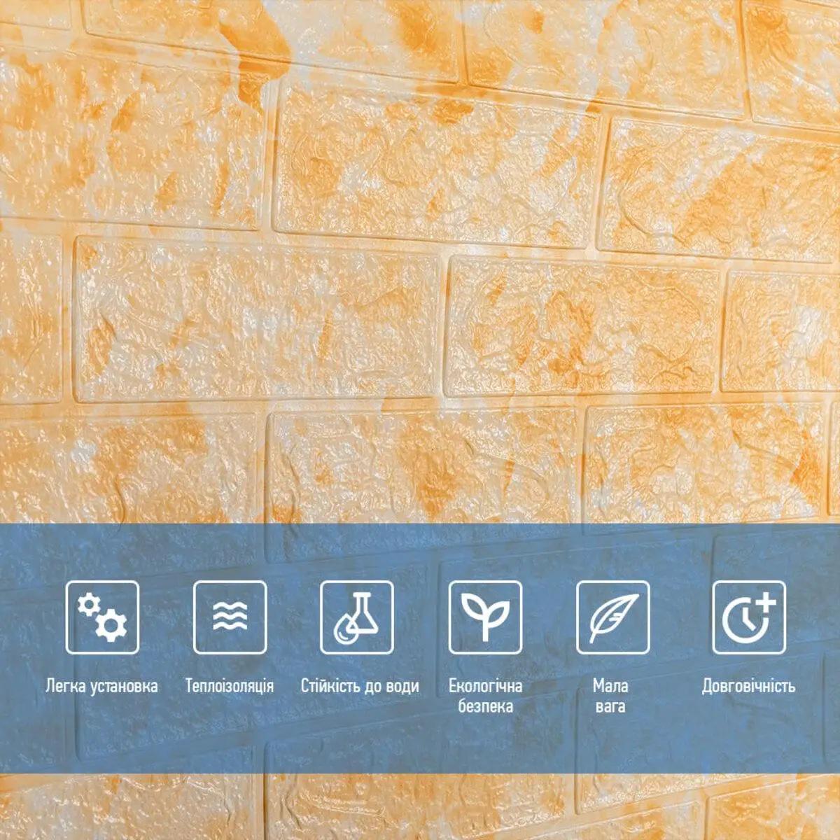 3D-рулон декоративна самоклеюча під цеглу 5000x700x3 мм Бежевий мармур (BMN3-012-5) - фото 3 3D-рулон декоративна самоклеюча під цеглу 5000x700x3 мм Бежевий мармур (BMN3-012-5) - фото 3