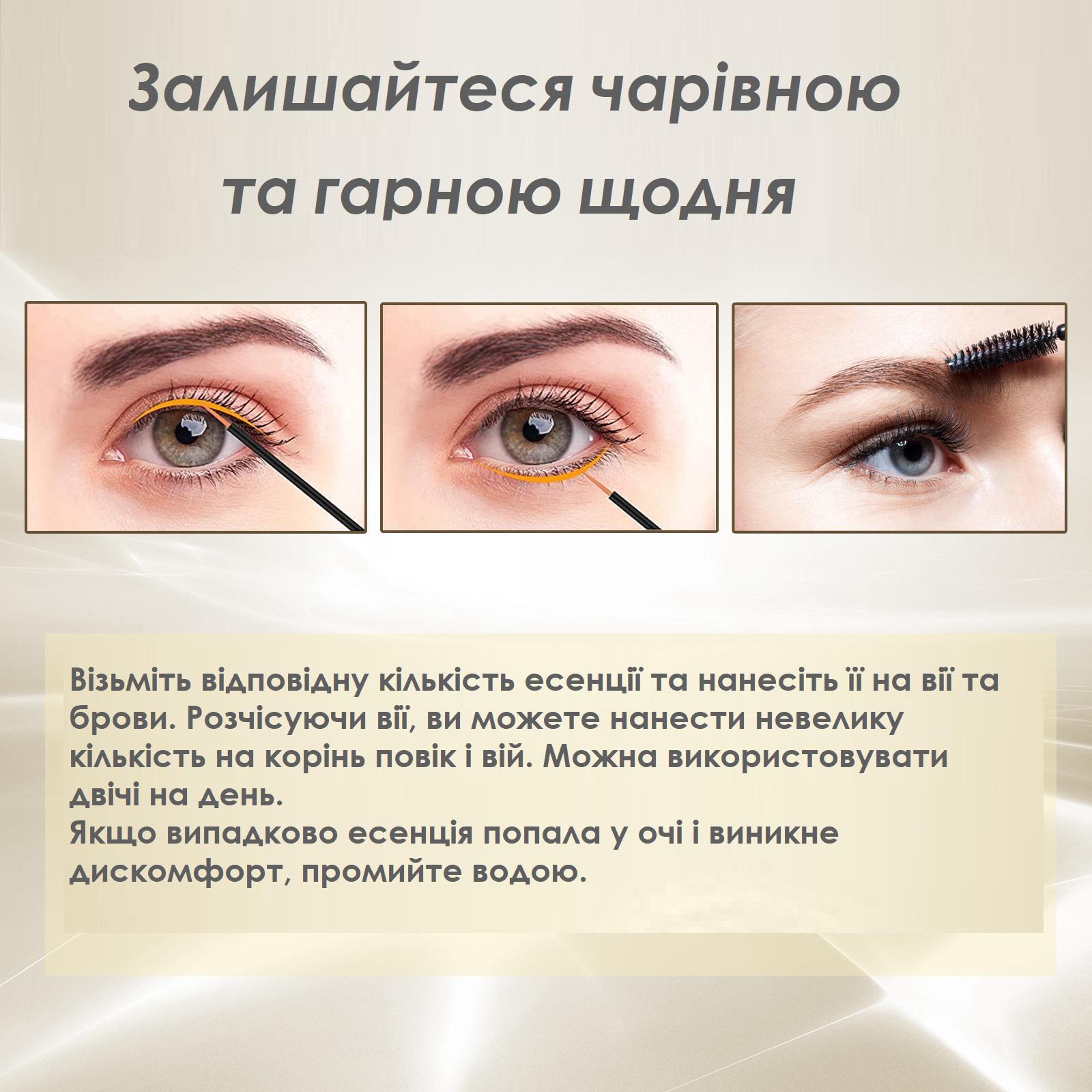 Сироватка для живлення та росту вій і брів Lash & Brow Intense Regeneration Serum EELHOE 20 мл - фото 4