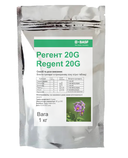 Грунтовий інсектицид BASF Регент 20G 1 кг (API0005)