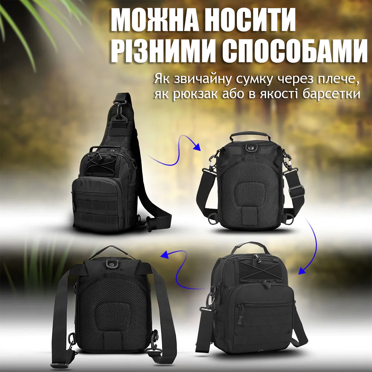 Рюкзак-сумка B14 військова через плече Oxford 600D 26х19х10 см Чорний - фото 7 Рюкзак-сумка B14 військова через плече Oxford 600D 26х19х10 см Чорний - фото 7