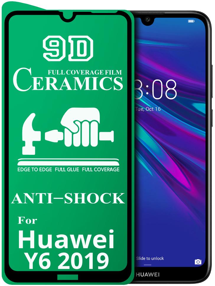 Защитная пленка Ceramics для Huawei Y6 2019 керамическая 9D (16476)