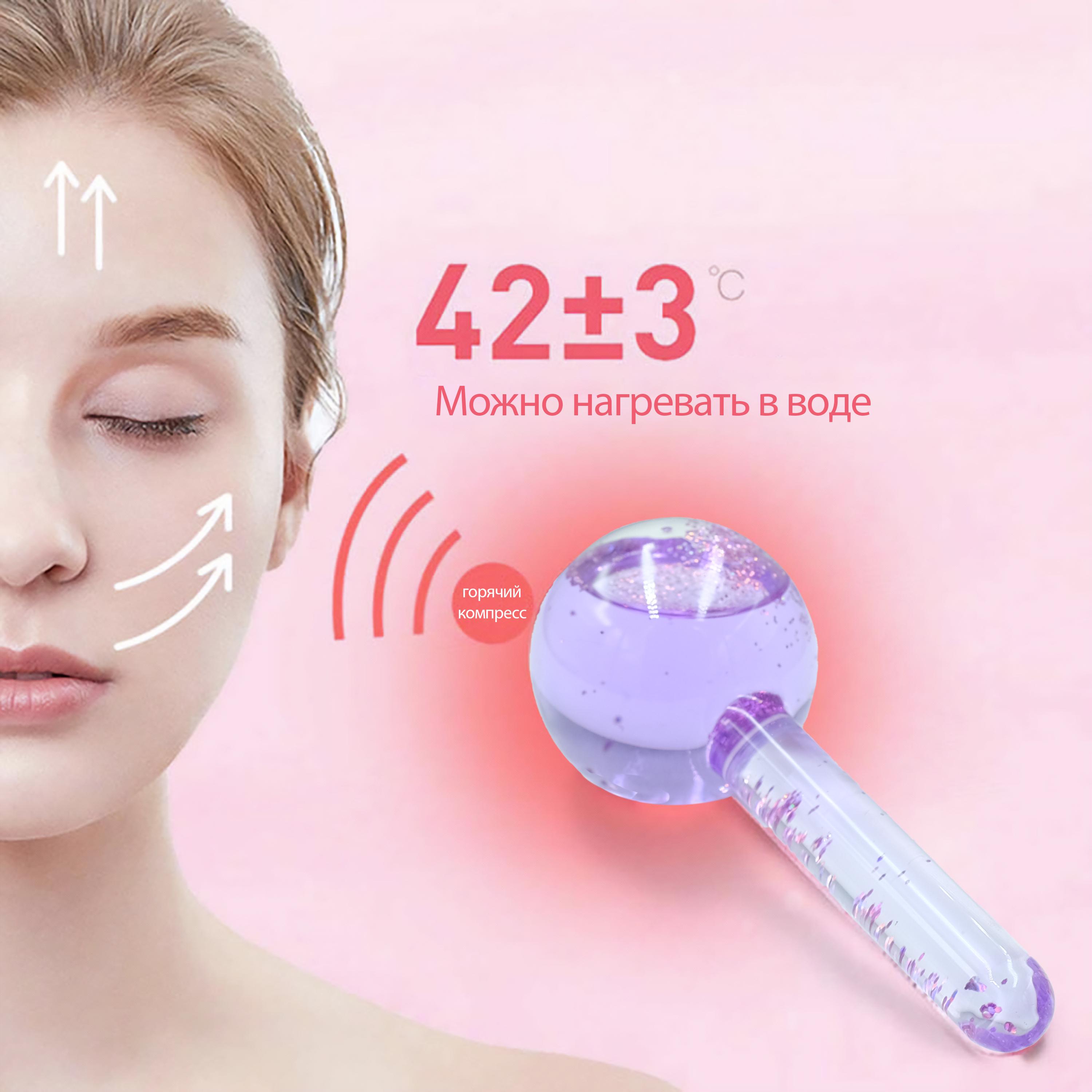 Кріосфери Pure Ice Globes для масажу обличчя і зняття набряклості Фіолетовий (4127454) - фото 5 Кріосфери Pure Ice Globes для масажу обличчя і зняття набряклості Фіолетовий (4127454) - фото 5