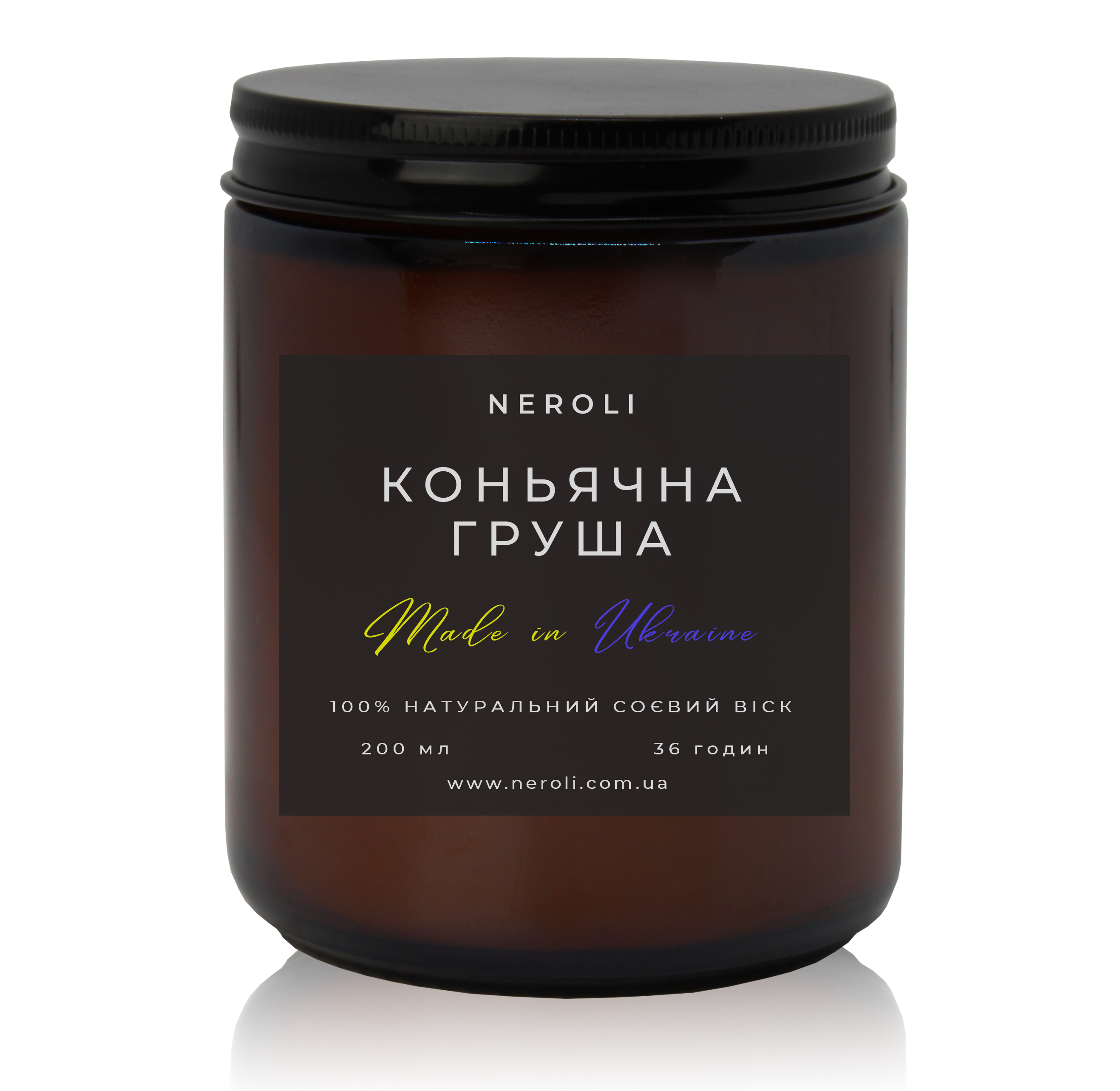 Аромасвічка соєва NEROLI Коньячна Груша Dark Jar 200 мл