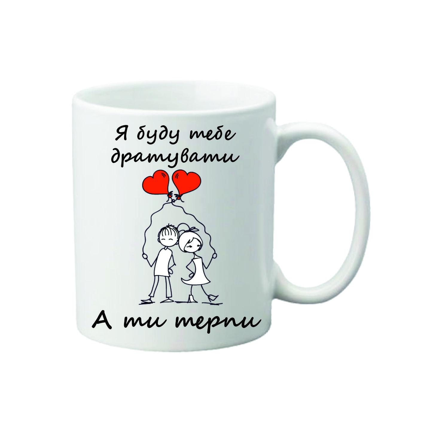 Чашка с принтом День Валентина 330 мл (23655814)