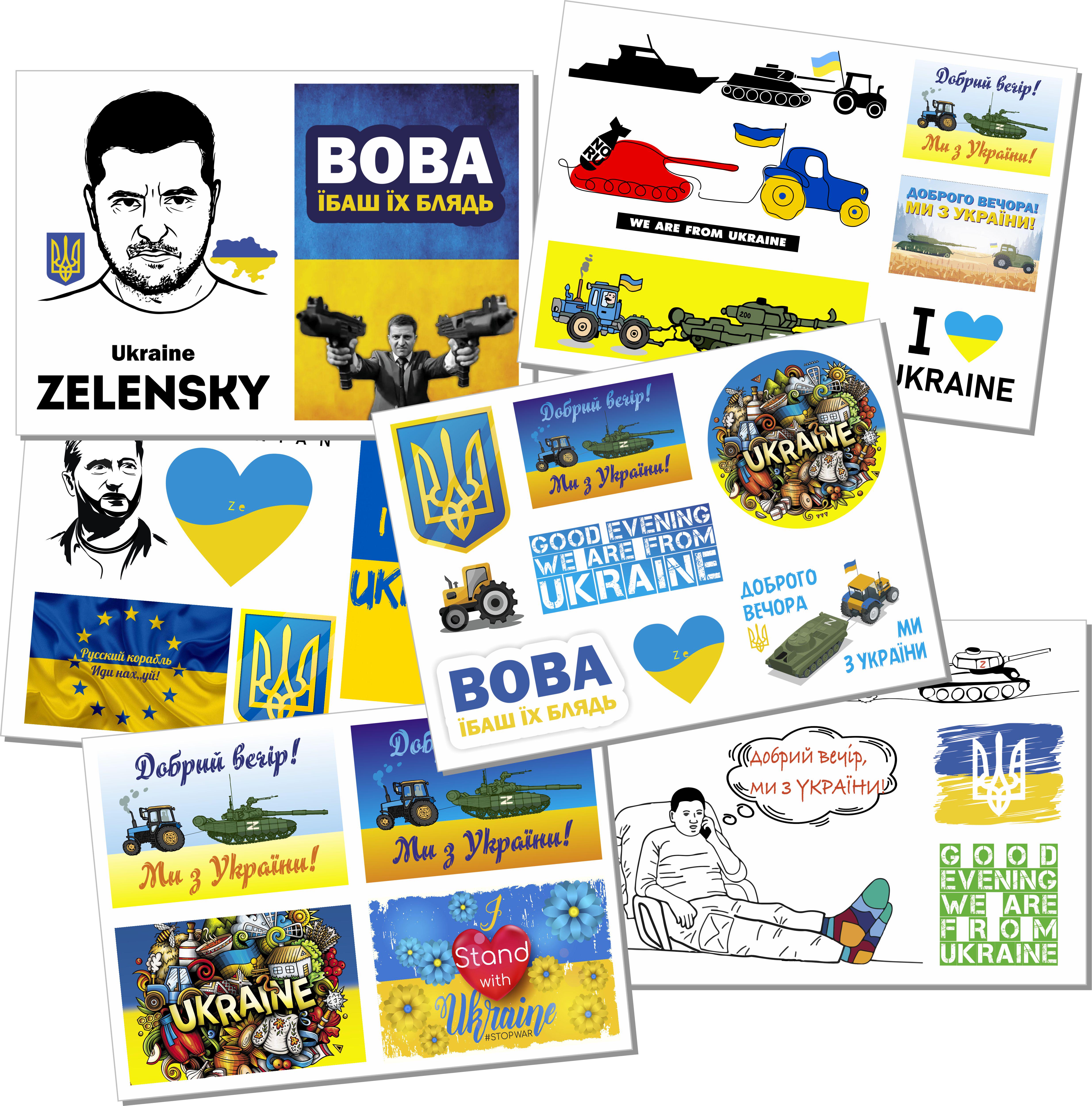 Патриотические наклейки Apriori «Добрый вечер, мы из Украины» А5 6 листов 32 вид 210x148 мм