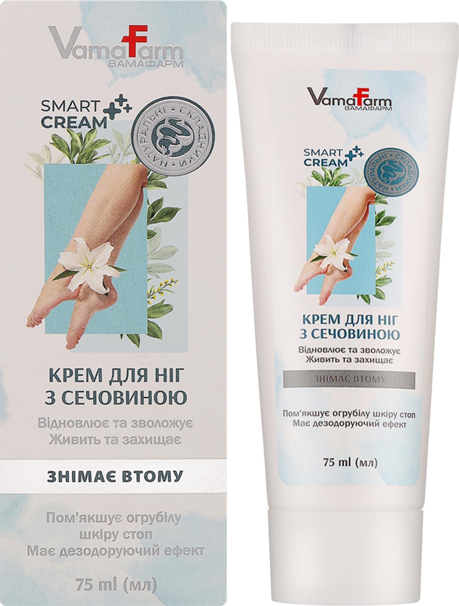 Крем для ног VamaFarm с мочевиной 75 мл (2225503617)