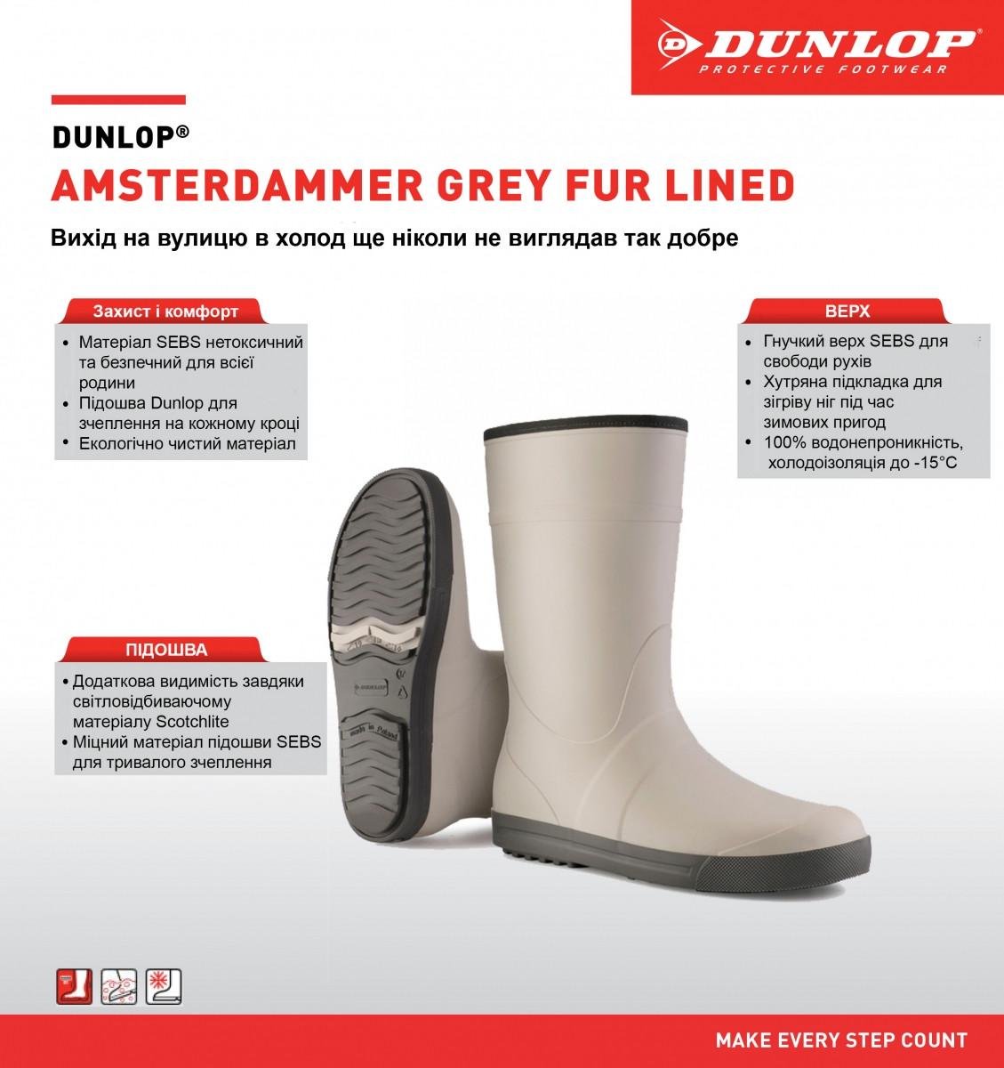 Гумові чоботи утепленні Dunlop Amsterdammer р. 38 до -15C Сірий (PB0KV45) - фото 8 Гумові чоботи утепленні Dunlop Amsterdammer р. 38 до -15C Сірий (PB0KV45) - фото 8
