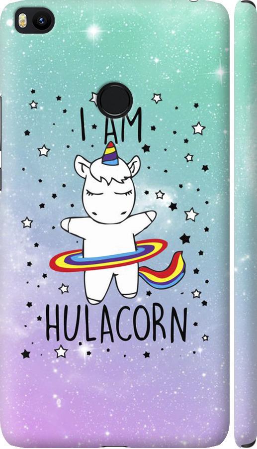Чехол на Xiaomi Mi Max 2 I'm hulacorn (3976m-994-42517) Чехол на Xiaomi Mi Max 2 I'm hulacorn (3976m-994-42517)