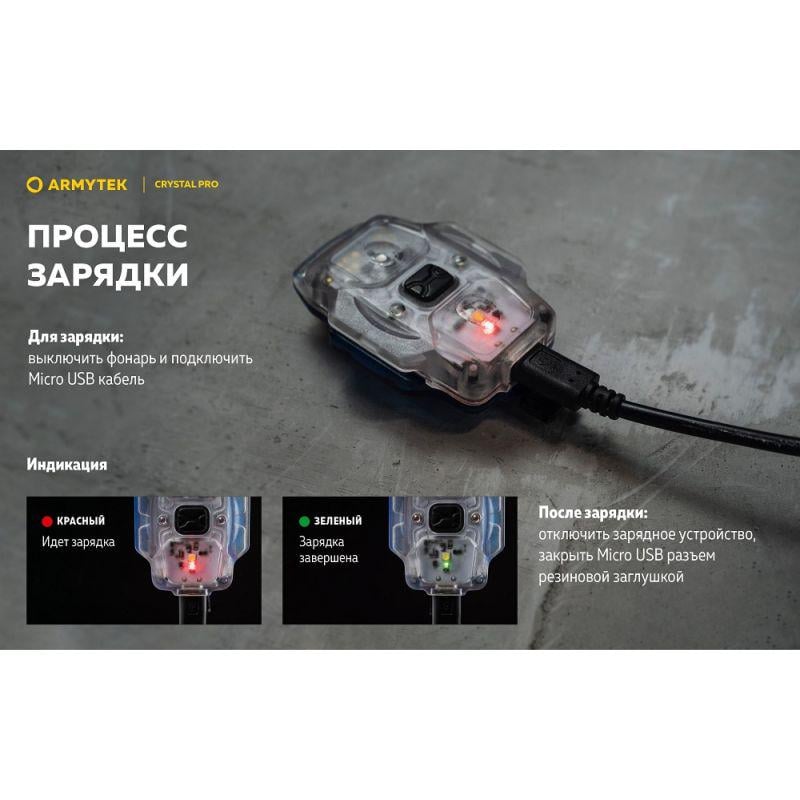 Ліхтар Armytek Crystal Pro мультифункціональний Grey - фото 19 Ліхтар Armytek Crystal Pro мультифункціональний Grey - фото 19